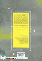 شاد بارآوردن کودکان به زبان آدمیزاد