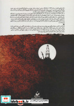 100 سال جنگ