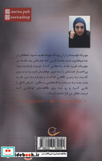 عشق و جدال نشر آئی سا