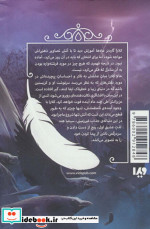 مقدس از غیر زمینی 2
