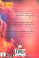 بوی نای عشق