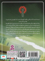 ریکی ریکوتا و ربات پر توان 2