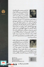 سایه باد نشر اختران