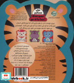 خیلی عصبانیم نشر راز بارش