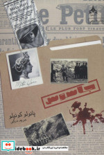 جاسوس نشر یوپا
