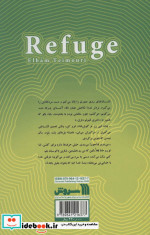 پناه نشر سروش