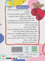 چیمو کوچولو