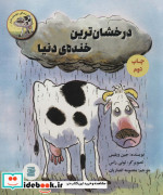درخشان ترین خنده دنیا