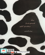 درخشان ترین خنده دنیا