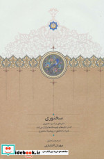 سخنوری نشر سخن