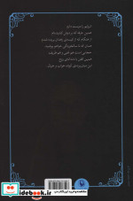 وادی وحش سروده های ماریا سایمن