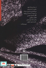 زنی می گذرد...