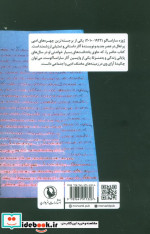 دفتر یادداشت نشر مروارید
