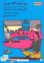 من ذهن آگاه هستم