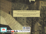 شیری در پاریس
