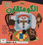 الگو متقارن