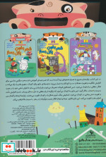 شعر بخون پازل بساز 3
