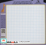 الگو بازی