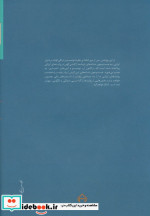 شاهنامه و متن پنهان
