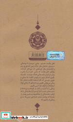 حبیب مرزها