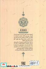 پسر آسید مصطفی