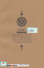 شاهین زبیدات