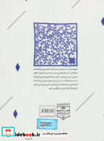 فرهنگنامه بازی های سنتی کرمان