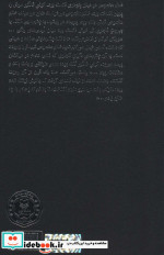 در مجلس تشرف تهران