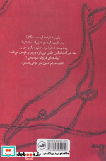 زندگی 1 نهنگ قبل از خودکشی