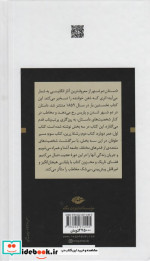 داستان دو شهر نشر نگاه