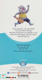 دیو با کلاه دیو بی کلاه