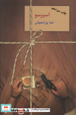 اسپرسو