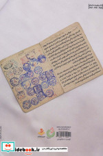امین آراء