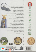 365 پرسش و پاسخ علمی برای نوجوانان
