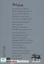 رویای پرواز
