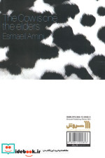 گاو از بزرگان است