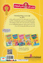 روزهای بارانی با بازی و معما سرگرم شو