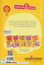 نقاشی ها را رنگ کن
