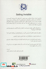 بازاریابی خدمات نشر سیته