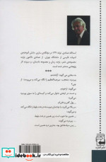 شاعری در باران