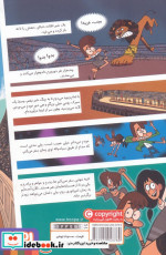 مسافران زمان 3