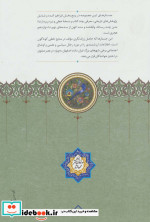 25 جستار از محمدتقی دانش پژوه