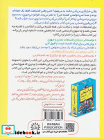 رفیق... از اشتباه کردن نترس مسئولیت پذیر باش