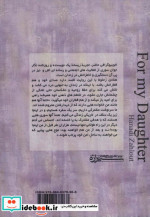 برای دخترم
