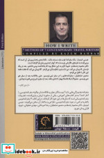 چگونه می نویسم