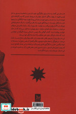 کودکی 1 رئیس
