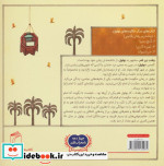 حکایت بهلول 4