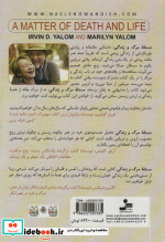 مسئله مرگ و زندگی نشر نسل نواندیش