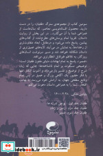 طغیان 3