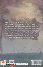 طلسم جاودانگی